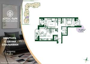 2-к квартира, строящийся дом, 72м2, 11/21 этаж