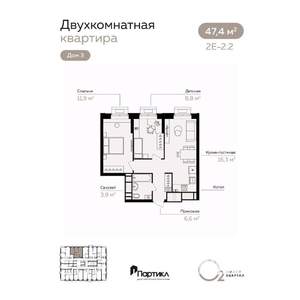 2-к квартира, вторичка, 47м2, 12/21 этаж