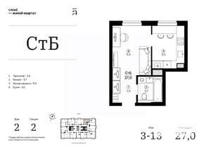 Студия квартира, строящийся дом, 27м2, 3/24 этаж