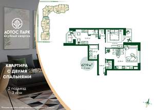 2-к квартира, вторичка, 67м2, 13/21 этаж