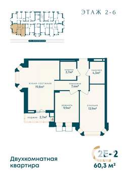2-к квартира, вторичка, 60м2, 2/8 этаж