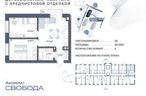 2-к квартира, вторичка, 46м2, 4/11 этаж