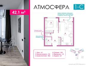 1-к квартира, вторичка, 40м2, 24/24 этаж