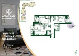 2-к квартира, строящийся дом, 72м2, 13/21 этаж