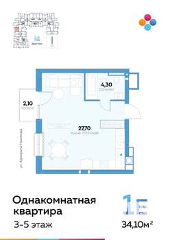 Студия квартира, строящийся дом, 34м2, 5/10 этаж
