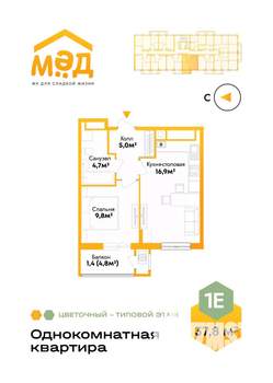 1-к квартира, вторичка, 38м2, 9/9 этаж