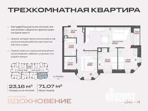 3-к квартира, строящийся дом, 71м2, 9/14 этаж