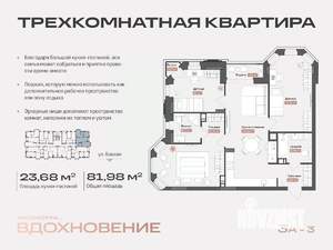 3-к квартира, строящийся дом, 81м2, 3/14 этаж