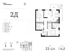 2-к квартира, вторичка, 74м2, 22/25 этаж