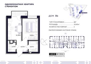 1-к квартира, строящийся дом, 32м2, 3/6 этаж