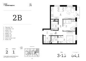 2-к квартира, строящийся дом, 64м2, 6/24 этаж