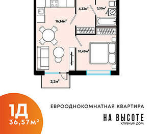 1-к квартира, вторичка, 37м2, 4/25 этаж