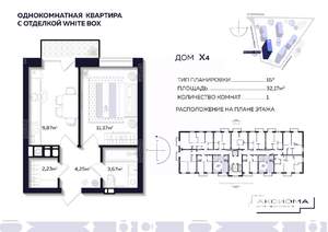 1-к квартира, строящийся дом, 32м2, 8/10 этаж
