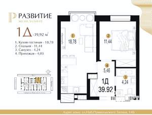 1-к квартира, вторичка, 40м2, 15/25 этаж