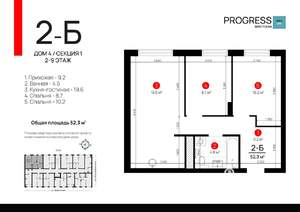 2-к квартира, вторичка, 52м2, 9/9 этаж