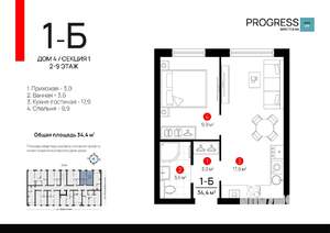 1-к квартира, вторичка, 35м2, 3/9 этаж