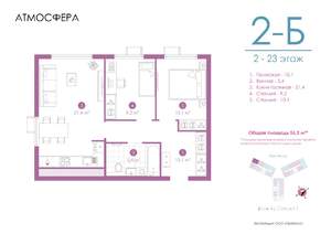 2-к квартира, вторичка, 56м2, 10/23 этаж