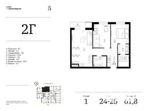 2-к квартира, вторичка, 62м2, 25/25 этаж
