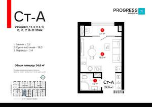 Студия квартира, вторичка, 25м2, 13/24 этаж