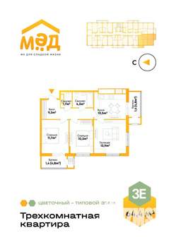 3-к квартира, вторичка, 64м2, 8/9 этаж