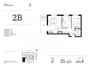 2-к квартира, вторичка, 58м2, 21/25 этаж