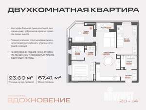 2-к квартира, строящийся дом, 67м2, 14/14 этаж
