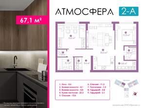 2-к квартира, вторичка, 67м2, 3/23 этаж