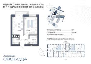 1-к квартира, строящийся дом, 32м2, 8/11 этаж
