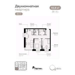 2-к квартира, вторичка, 56м2, 4/21 этаж