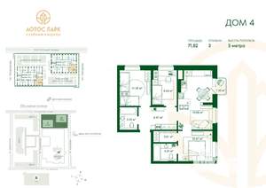 3-к квартира, строящийся дом, 72м2, 13/22 этаж