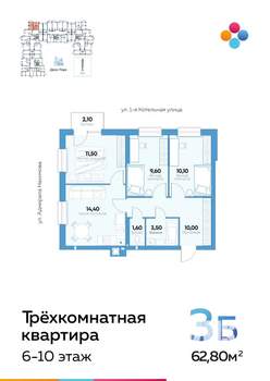 3-к квартира, строящийся дом, 63м2, 10/10 этаж