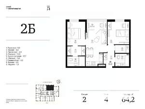 2-к квартира, вторичка, 64м2, 4/25 этаж