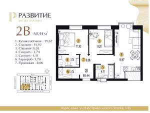 2-к квартира, вторичка, 60м2, 22/25 этаж