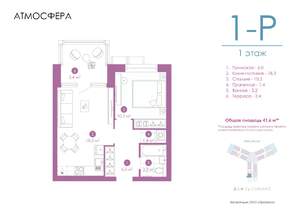 1-к квартира, вторичка, 42м2, 1/24 этаж