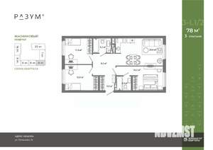 3-к квартира, вторичка, 78м2, 8/25 этаж
