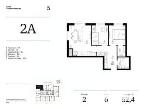 2-к квартира, вторичка, 52м2, 6/25 этаж