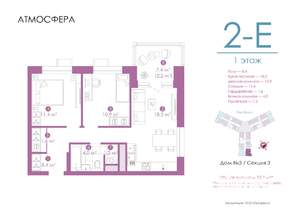 2-к квартира, вторичка, 58м2, 1/23 этаж