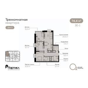 3-к квартира, вторичка, 74м2, 2/21 этаж