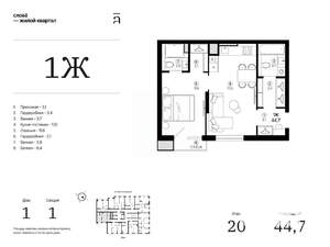 1-к квартира, вторичка, 45м2, 20/25 этаж