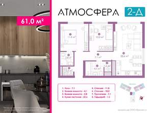 2-к квартира, вторичка, 61м2, 20/23 этаж