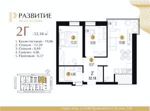 2-к квартира, вторичка, 52м2, 17/25 этаж