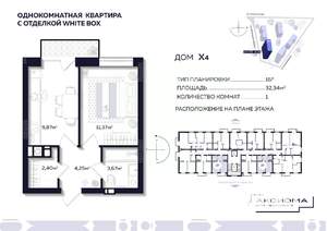 1-к квартира, строящийся дом, 32м2, 3/10 этаж