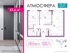 2-к квартира, вторичка, 58м2, 8/23 этаж