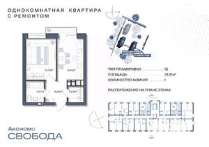 1-к квартира, строящийся дом, 32м2, 10/11 этаж