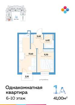 1-к квартира, строящийся дом, 41м2, 9/10 этаж