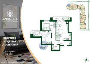 2-к квартира, строящийся дом, 64м2, 4/21 этаж