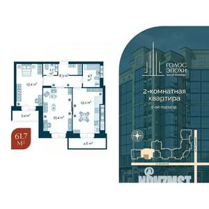 2-к квартира, строящийся дом, 62м2, 6/9 этаж