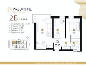 2-к квартира, вторичка, 56м2, 22/25 этаж
