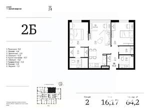 2-к квартира, вторичка, 64м2, 16/25 этаж