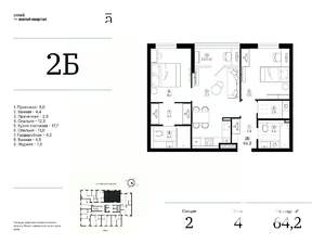 2-к квартира, вторичка, 64м2, 4/25 этаж